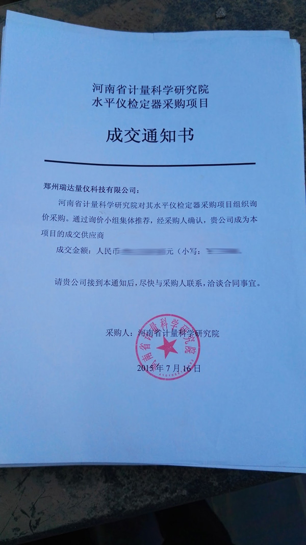 水平仪检定器-河南省院1.jpg