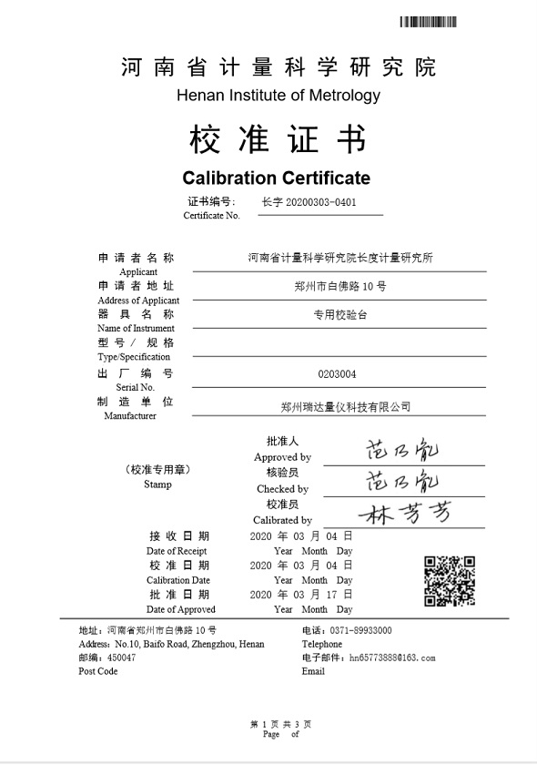 水平尺校准装置.jpg