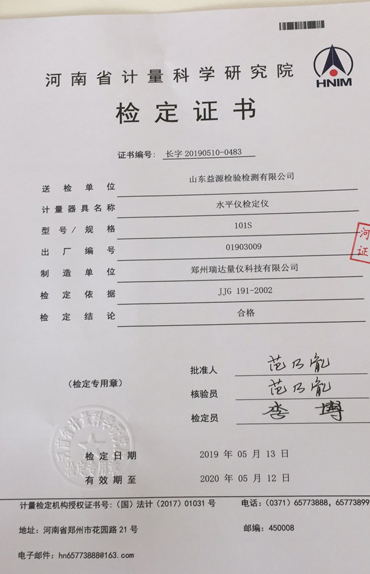 水平仪检定器11.jpg