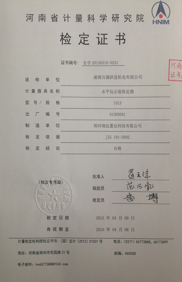 水平仪检定器21.jpg