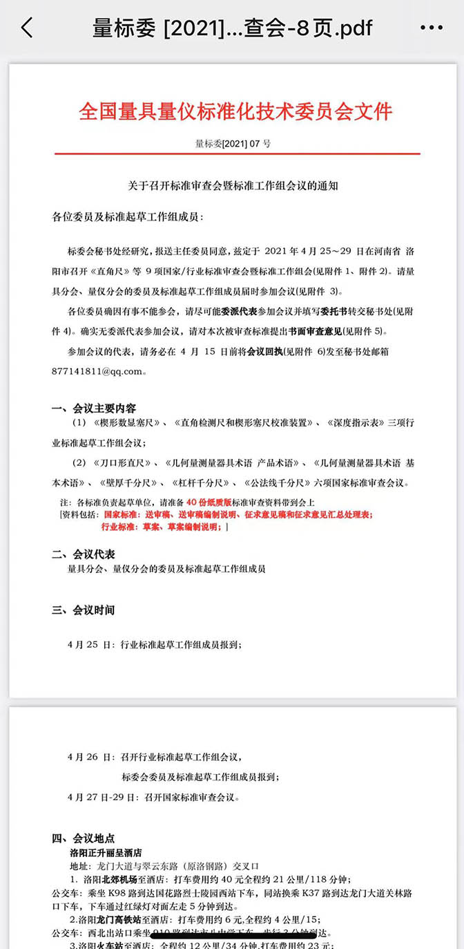 WeChat Image_20210510143140.jpg